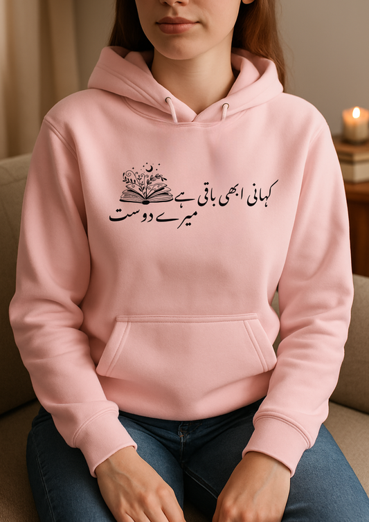 Kahani Abhi Baqi Hai Mere Dost Hoodie