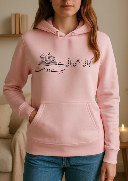 Kahani Abhi Baqi Hai Mere Dost Hoodie