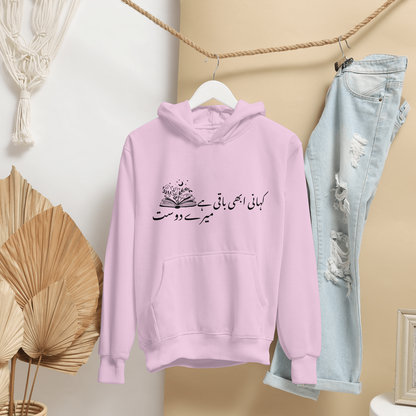 Kahani Abhi Baqi Hai Mere Dost Hoodie
