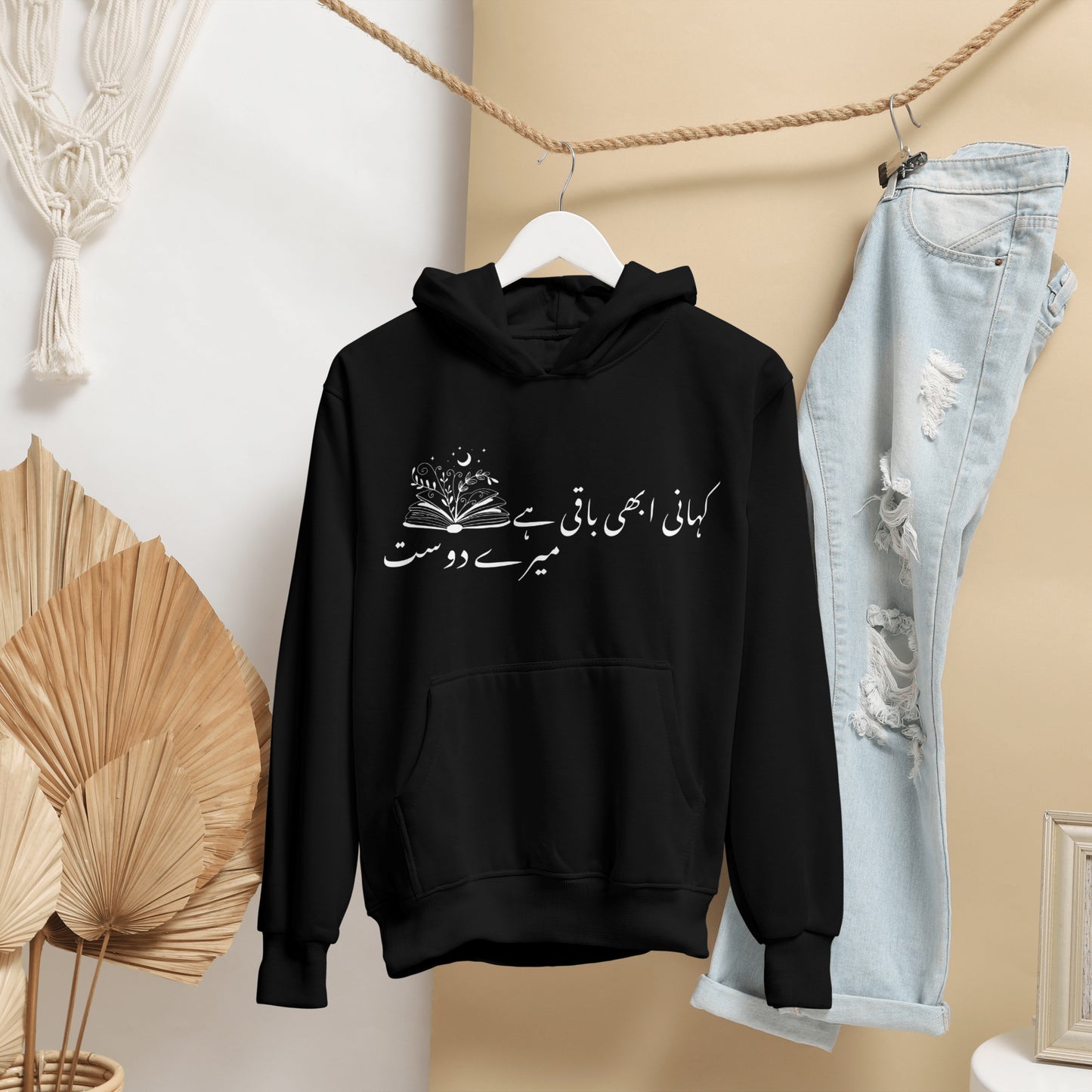 Kahani Abhi Baqi Hai Mere Dost Hoodie