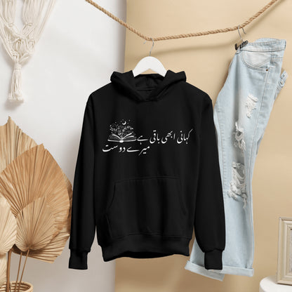 Kahani Abhi Baqi Hai Mere Dost Hoodie